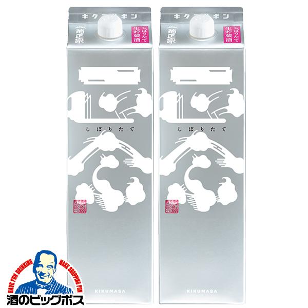 1.8Lパック 2本 日本酒 菊正宗 しぼりたてギンパック 1800ml×2本(002)『FSH』