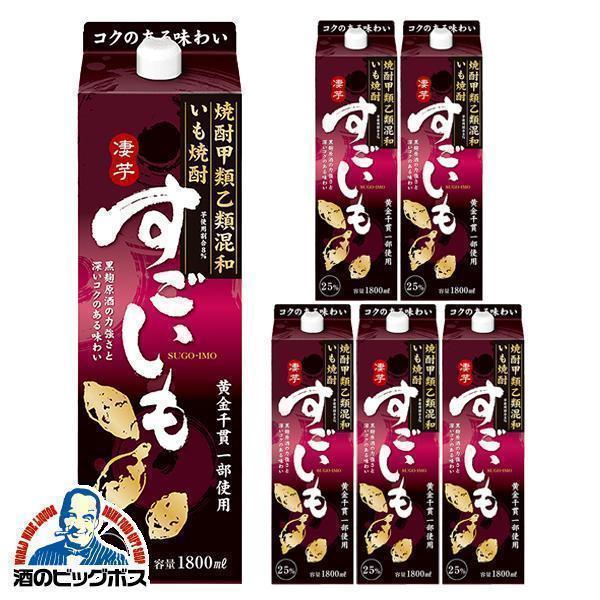 芋焼酎 合同酒精 すごいも 25度 パック 1800ml×1ケース/6本(006) 混和焼酎
