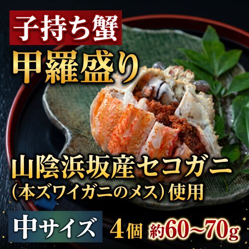 4個