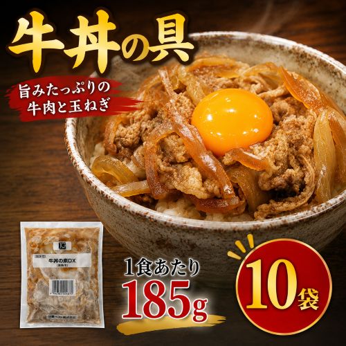 10袋