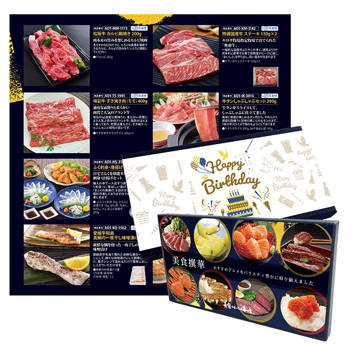 誕生日デザイン