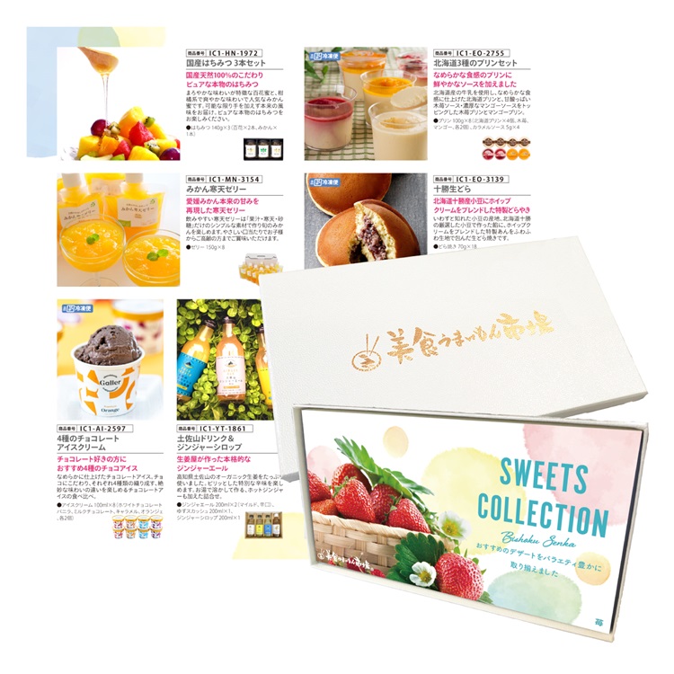 選べるBOXギフト美食撰華-苺- オリジナル