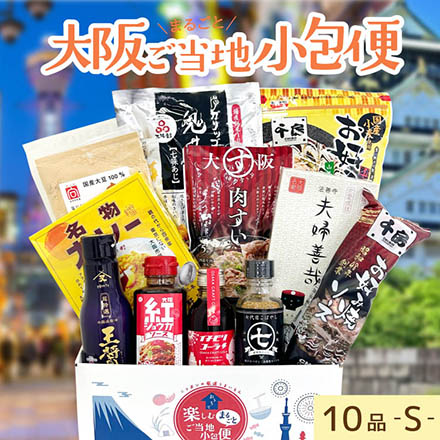 ご当地まるごと小包便 大阪府 - S -
