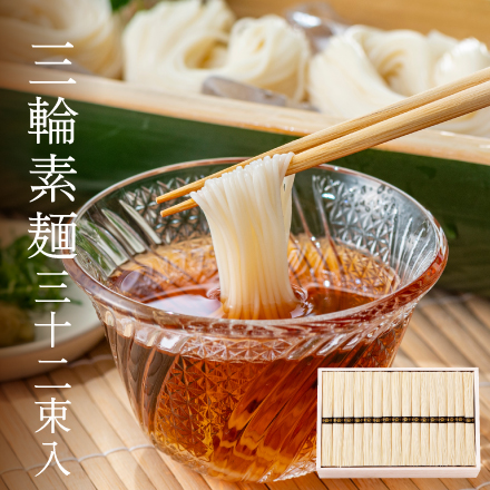 三輪素麺 木箱入り（50g×32束） 奈良県 近畿地方 美食うまいもん市場