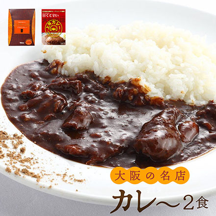 ご当地カレー食べ比べ -大阪の名店-