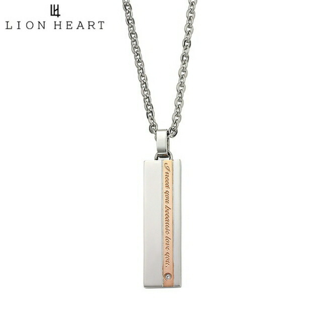 ライオンハート ネックレス LION HEART 正規品 プレートネックレス メンズ シンプル アクセサリー ブランド ペンダント レディース 04N121SL 記念日 誕生日プレゼント ギフト プレゼント 実用的
