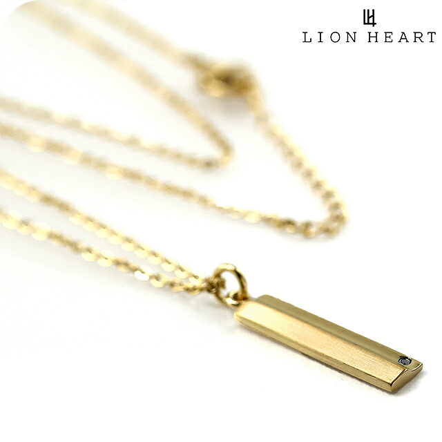 ライオンハート ネックレス メンズ レディース ブランド LION HEART ペンダント 04N160SG ゴールド アクセサリー ジュエリー ブランド 高級 おしゃれ プレゼント 実用的 ペア