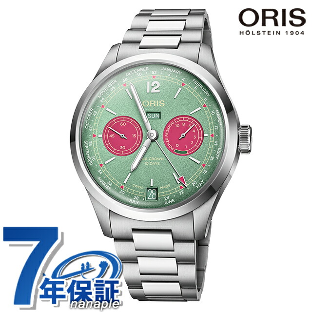 オリス BIG CROWN CALIBRE 113 43mm 手巻き 腕時計 ブランド メンズ ORIS 01 113 7800 4057-07 8 21 06 アナログ グリーン スイス製 高級 おしゃれ 防水 プレゼント 男性 実用的