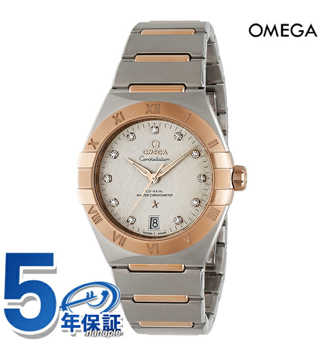 オメガ コンステレーション 36mm 自動巻き 腕時計 メンズ ダイヤモンド OMEGA 131.20.36.20.52.001 アナログ シルバー セドナゴールド スイス製 高級 ブランド おしゃれ 防水 プレゼント 男性 実用的