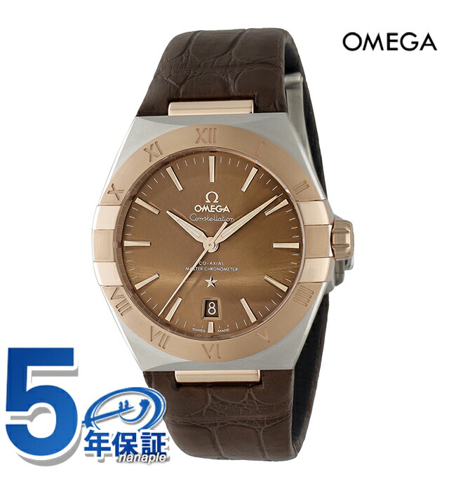 オメガ コンステレーション 39mm 自動巻き 腕時計 メンズ OMEGA 131.23.39.20.13.001 アナログ ブラウン スイス製 高級 ブランド おしゃれ 防水 プレゼント 男性 実用的