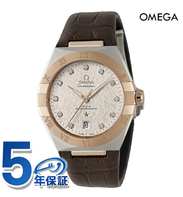 オメガ コンステレーション 39mm 自動巻き 腕時計 メンズ ダイヤモンド OMEGA 131.23.39.20.52.001 アナログ シルバー ブラウン スイス製 高級 ブランド おしゃれ 防水 プレゼント 男性 実用的