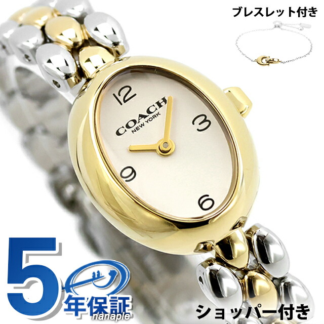 コーチ サミー クォーツ 電池式 腕時計 ブランド レディース ブレスレット付 COACH 14000128 アナログ シルバー ゴールド おしゃれ 防水 軽い 華奢 かわいい プレゼント 女性 実用的