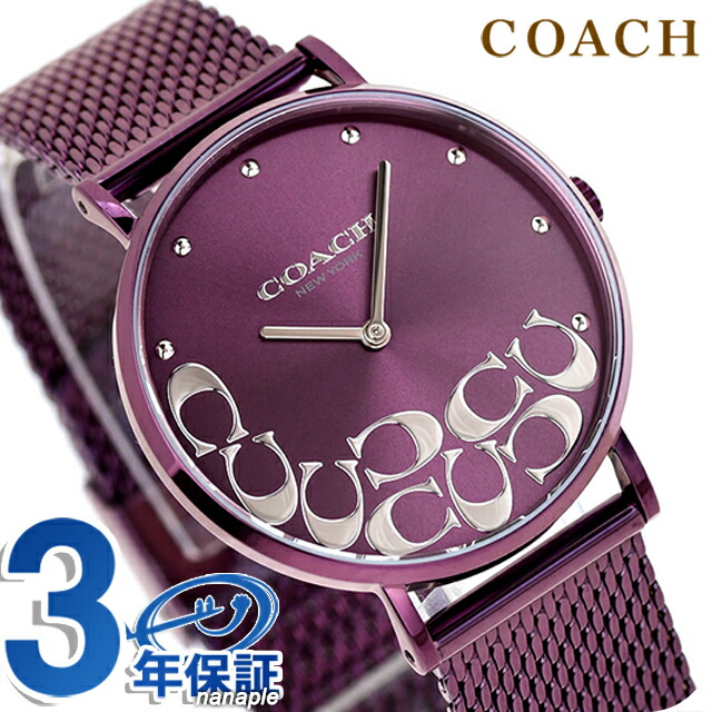 コーチ ペリー クォーツ 電池式 腕時計 ブランド レディース COACH 14503823 アナログ パープル おしゃれ 防水 軽い 華奢 かわいい プレゼント 女性 実用的