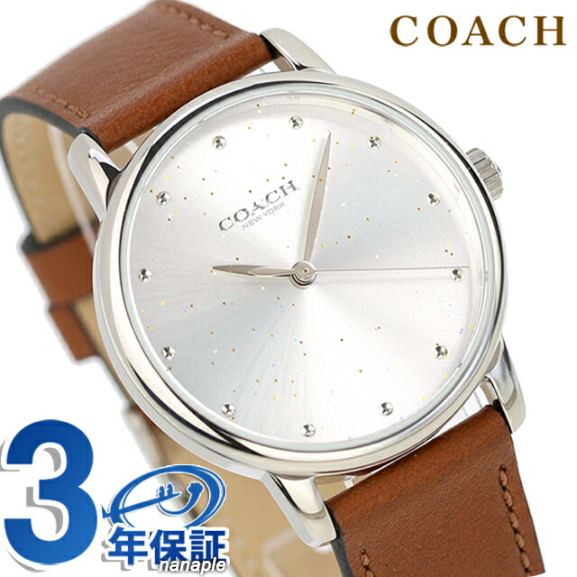 コーチ グランド クォーツ 電池式 腕時計 ブランド レディース COACH 14503845 アナログ シルバー ブラウン おしゃれ 防水 軽い 華奢 かわいい プレゼント 女性 実用的