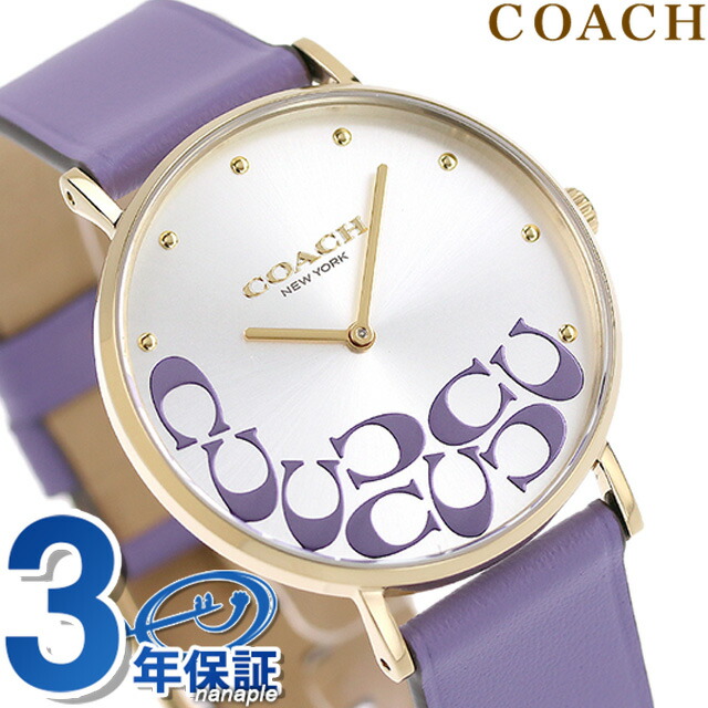 コーチ ペリー クオーツ 腕時計 レディース COACH 14504134 アナログ シルバー パープル ブランド おしゃれ 防水 軽い 華奢 かわいい プレゼント 女性 実用的