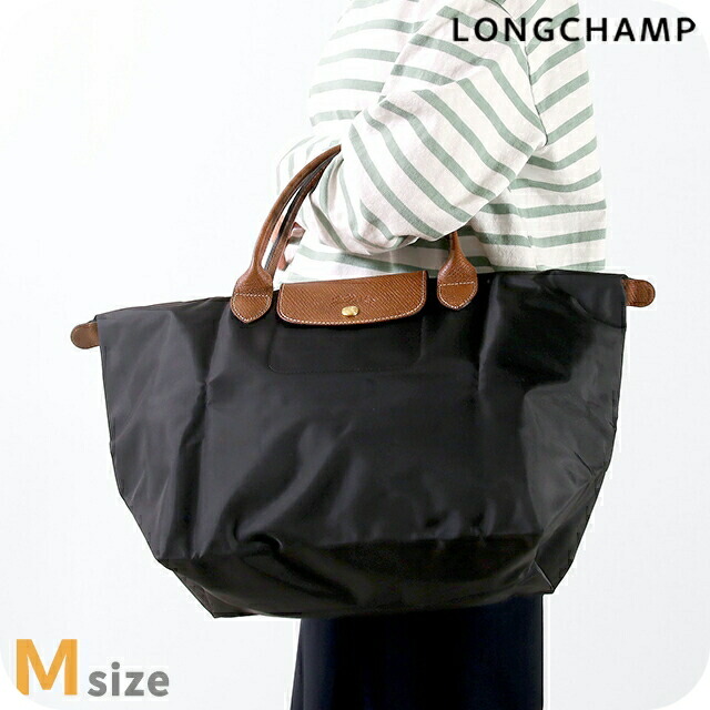 ロンシャン トートバッグ レディース LONGCHAMP プリアージュ オリジナル M ショルダーバッグ ポリアミドキャンバス 折り畳み 1623 089 001 ブラック バッグ 軽量 手提げ ブランド 高級 おしゃれ プレゼント 女性 実用的 かわいい