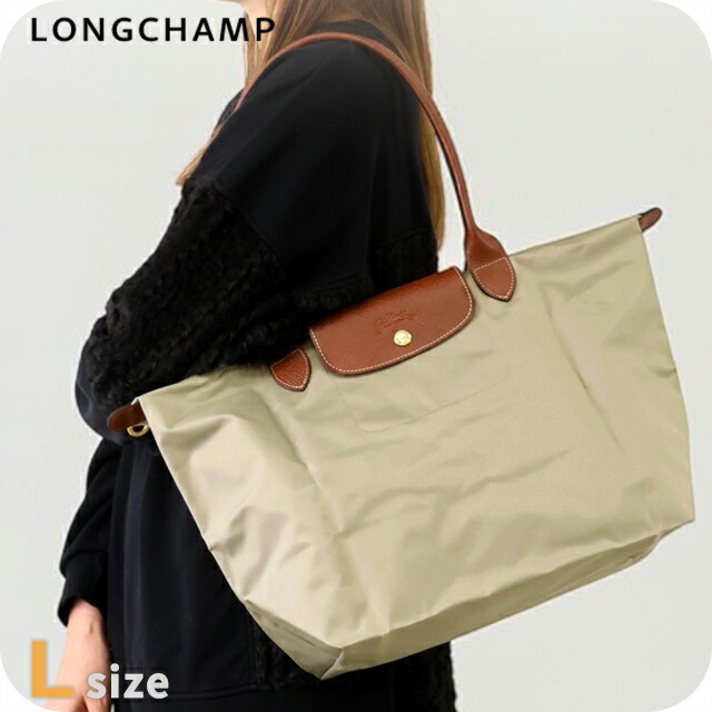 ロンシャン トートバッグ レディース ブランド LONGCHAMP プリアージュ オリジナル L ショルダーバッグ 折り畳み 軽量 L1899089349 ぺブル バッグ 軽量 手提げ 高級 おしゃれ プレゼント 女性 実用的 かわいい