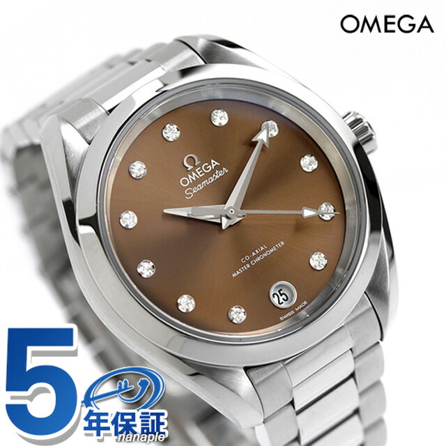 オメガ シーマスター アクアテラ 150M 34mm 自動巻き 腕時計 レディース ダイヤモンド OMEGA 220.10.34.20.63.001 アナログ ブラウン スイス製 高級 ブランド おしゃれ 防水 プレゼント 女性 実用的