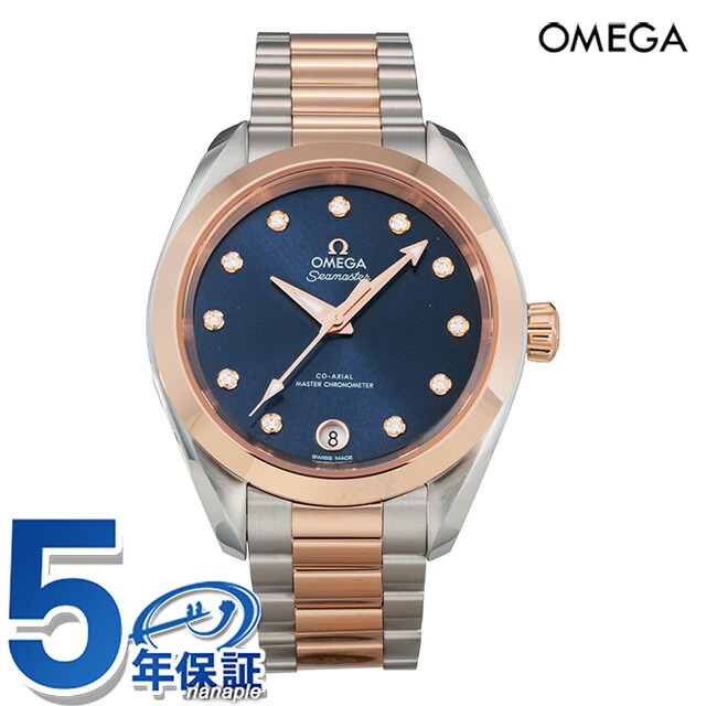 オメガ シーマスター 33mm 自動巻き 腕時計 ブランド レディース コーアクシャル OMEGA SEAMASTER 220.20.34.20.53.001 アナログ ブルー セドナゴールド スイス製 高級 おしゃれ 防水 プレゼント 女性 実用的