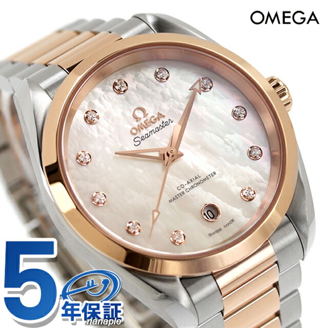 オメガ シーマスター アクアテラ 150M 38mm 自動巻き 腕時計 レディース ダイヤモンド OMEGA 220.20.38.20.55.001 アナログ ホワイトシェル シルバー ゴールド 白 スイス製 高級 ブランド おしゃれ 防水 プレゼント 女性 実用的