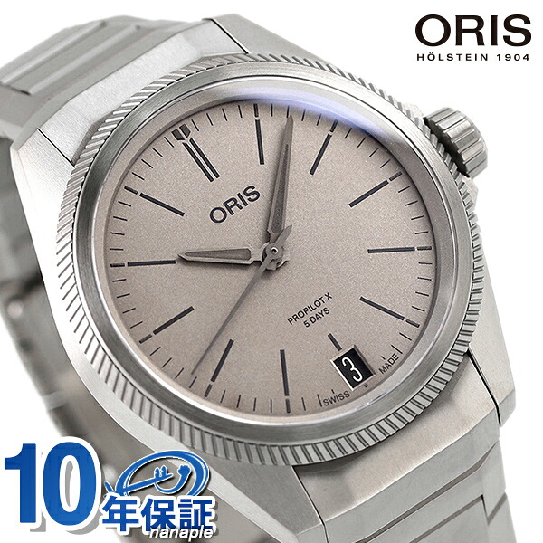 オリス 腕時計 プロパイロットX キャリバー400 39mm スイス製 自動巻き メンズ 400 7778 7153 7 20 01TLC ORIS グレー 高級 ブランド おしゃれ 防水 プレゼント 男性 実用的