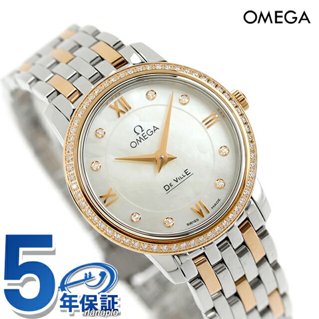 オメガ デ・ヴィル プレステージ 27.4mm クォーツ 電池式 腕時計 レディース ダイヤモンド OMEGA 424.25.27.60.55.002 アナログ ホワイトシェル シルバー レッドゴールド 白 スイス製 高級 ブランド おしゃれ 防水 軽い 華奢 プレゼント 女性 実用的