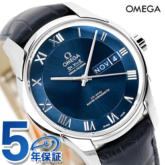 オメガ デ・ヴィル アワービジョン 41mm 自動巻き 腕時計 メンズ OMEGA 433.13.41.22.03.001 アナログ ブルー ネイビー スイス製 高級 ブランド おしゃれ 防水 プレゼント 男性 実用的