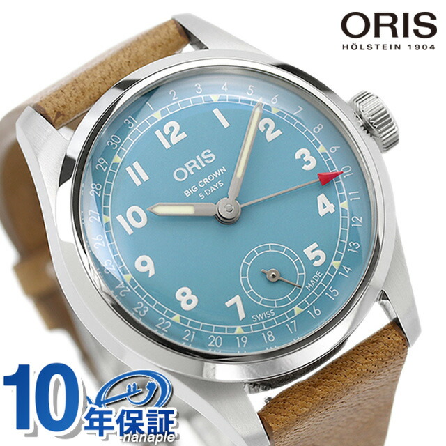 オリス ビッグクラウン キャリバー473 手巻き 腕時計 メンズ ORIS 01 473 7786 4065-07 5 19 22FC アナログ ブルー オリーブブラウン スイス製 高級 ブランド おしゃれ 防水 プレゼント 男性 実用的