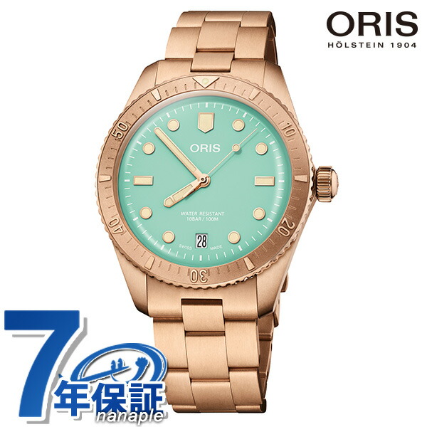 オリス 腕時計 ダイバーズ 65 コットンキャンディ 38mm 自動巻き メンズ レディース 01 733 7771 3157-07 8 19 15 ORIS 高級 ブランド おしゃれ 防水 プレゼント 実用的