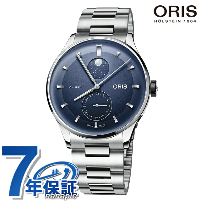 オリス アートリエ コンプリケーション 39.5mm 自動巻き 腕時計 ブランド メンズ ムーンフェイズ ORIS 01 782 7811 4055-07 8 20 20 アナログ ネイビー スイス製 高級 おしゃれ 防水 プレゼント 男性 実用的