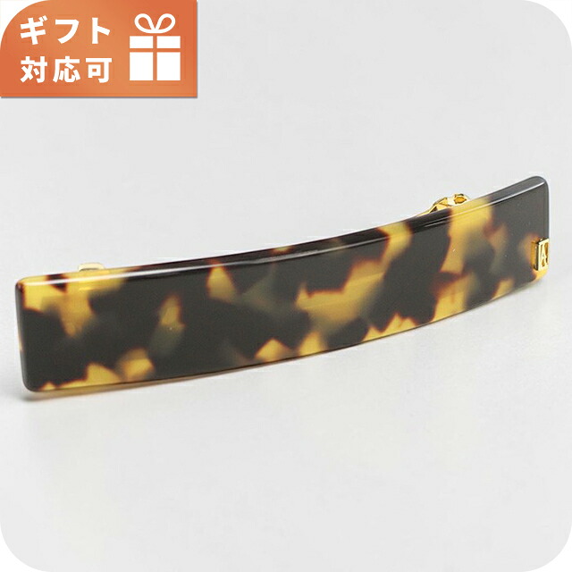 アレクサンドル ドゥ パリ バレッタ レディース ブランド ALEXANDRE DE PARIS AA8-736 ブラウン ヘアアクセサリー 選べるモデル 髪留め ヘアクリップ ヘアアクセサリー ブランド 高級 おしゃれ プレゼント 女性 実用的 かわいい