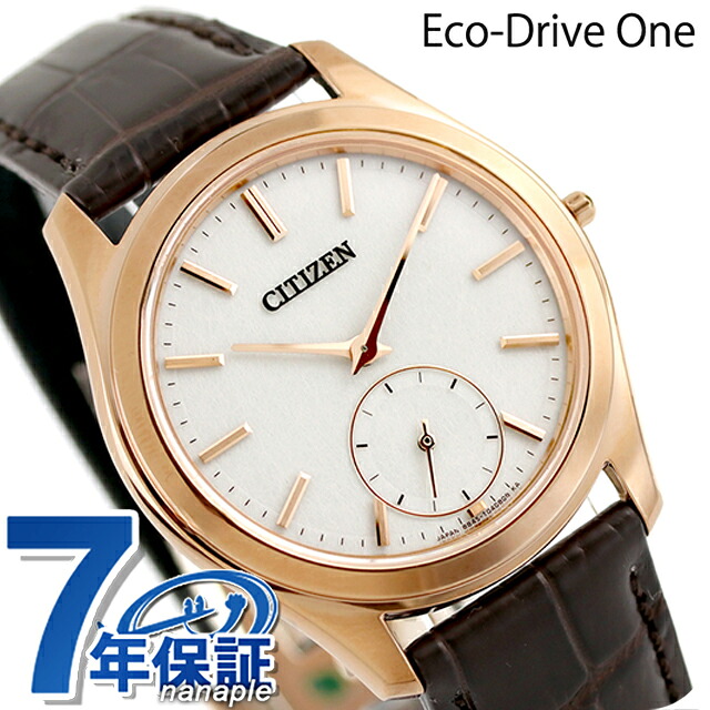 シチズン エコドライブ ワン エコ・ドライブ 腕時計 ブランド メンズ ソーラー CITIZEN Eco-Drive One AQ5024-07A アナログ ホワイト ブラウン 白 日本製 おしゃれ 防水 プレゼント 男性 実用的