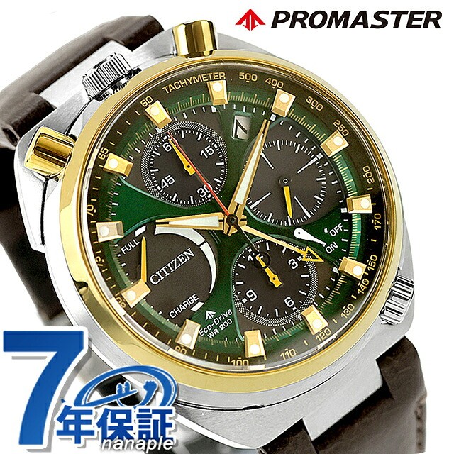 シチズン プロマスター LANDシリーズ Eco-Drive 50周年限定モデル TSUNO CHRONO ツノクロノ エコ・ドライブ 腕時計 ブランド メンズ 数量限定 クロノグラフ ソーラー CITIZEN PROMASTER AV0104-06W アナログ おしゃれ 防水 文字盤 大きい プレゼント 男性 実用的