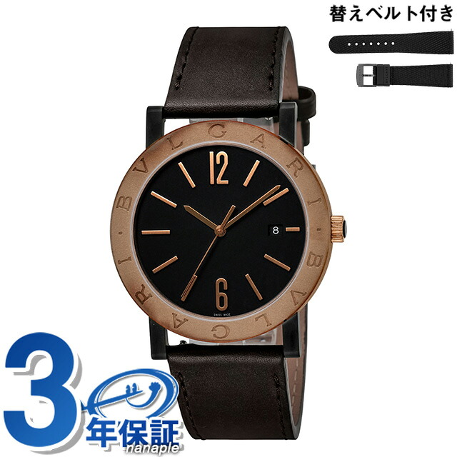 ブルガリ 時計 ブルガリブルガリ 自動巻き 腕時計 メンズ BVLGARI BB41C11BSD/MB ブラック ダークブラウン 黒 スイス製 高級 ブランド おしゃれ 防水 プレゼント 男性 実用的