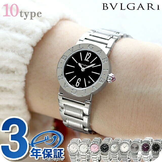 ブルガリ ブルガリブルガリ クオーツ 腕時計 レディース ダイヤモンド BVLGARI アナログ ブラック ホワイト グレー パープル ピンク 黒 スイス製 選べるモデル 高級 ブランド おしゃれ 防水 軽い 華奢 かわいい