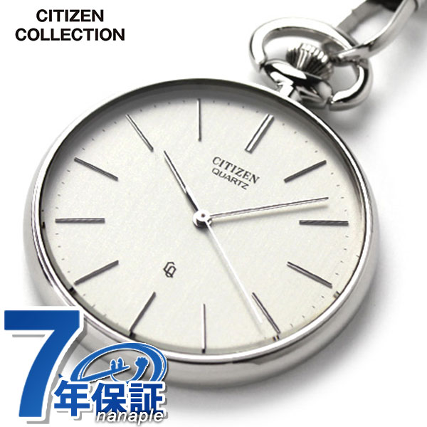 シチズン コレクション 懐中時計 ブランド クオーツ ポケットウォッチ BC0420-61A CITIZEN ホワイト 時計 記念品 プレゼント ギフト