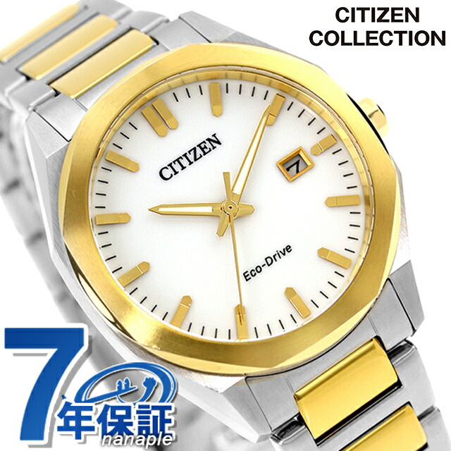 シチズン コレクション 光発電エコ・ドライブ 光発電エコドライブ 腕時計 メンズ ソーラー CITIZEN COLLECTION BM7624-82A アナログ ホワイト イエローゴールド 白 ブランド おしゃれ 防水 プレゼント 男性 実用的