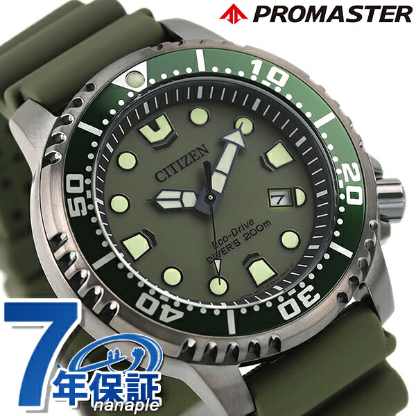 シチズン プロマスター エコ・ドライブ MARINEシリーズ ソーラー メンズ 腕時計 BN0157-11X CITIZEN PROMASTER カーキ ブランド おしゃれ 防水 文字盤 大きい プレゼント 男性 実用的
