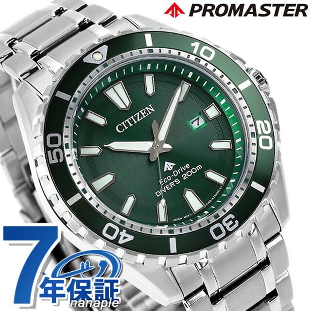 シチズン プロマスター マリンシリーズ エコドライブ 腕時計 メンズ ダイバーズウォッチ ソーラー CITIZEN PROMASTER BN0199-53X アナログ グリーン ブランド おしゃれ 防水 文字盤 大きい プレゼント 男性 実用的