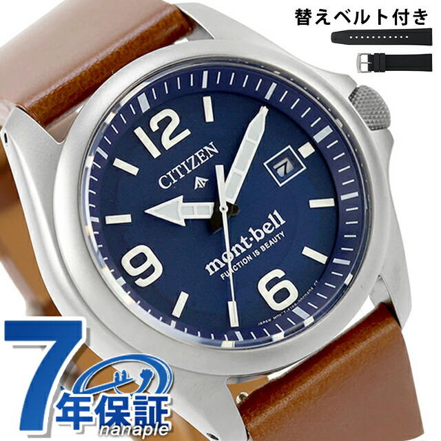 シチズン プロマスター LANDシリーズ mont-bell 光発電エコドライブ 腕時計 ブランド メンズ チタン 数量限定 替えベルト ソーラー CITIZEN PROMASTER BN0247-01L アナログ ネイビー ブラウン おしゃれ 防水 文字盤 大きい プレゼント 男性 実用的