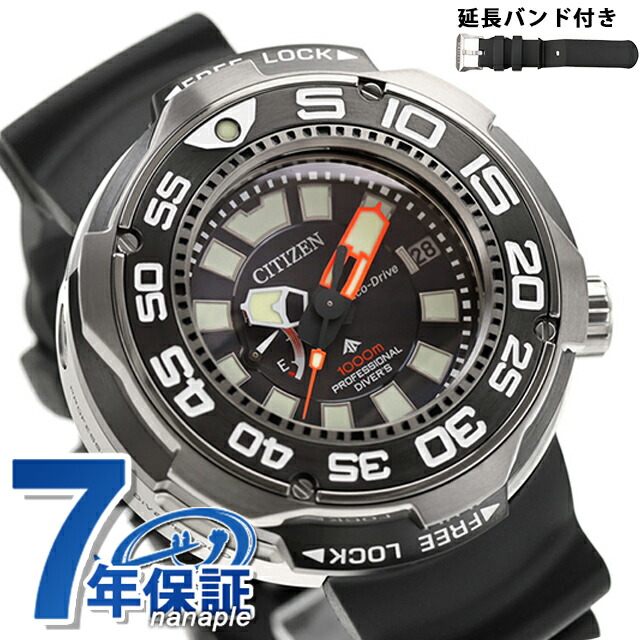 シチズン エコドライブ 1000m飽和潜水用防水 メンズ BN7020-09E CITIZEN 腕時計 時計 ブランド おしゃれ 防水 プレゼント 男性 実用的