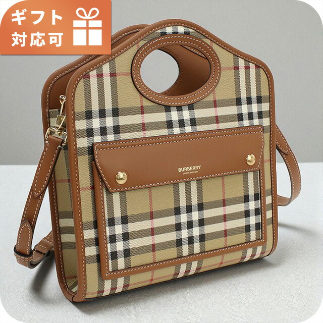 バーバリー ハンドバッグ レディース ブランド BURBERRY 8066166 BRIAR BROWN バッグ 軽量 小さめ 手提げ 高級 おしゃれ プレゼント 女性 実用的 かわいい