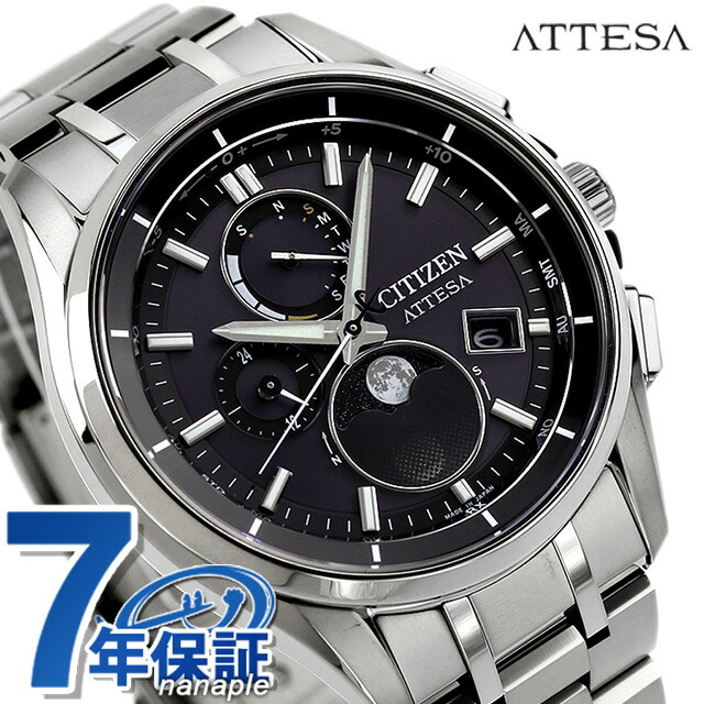 シチズン アテッサ 光発電エコ・ドライブ電波時計 ダイレクトフライト ムーンフェイズ 光発電エコドライブ電波 腕時計 ブランド メンズ チタン ムーンフェイズ ソーラー電波 CITIZEN ATTESA BY1001-66E アナログ ブラック 黒 日本製