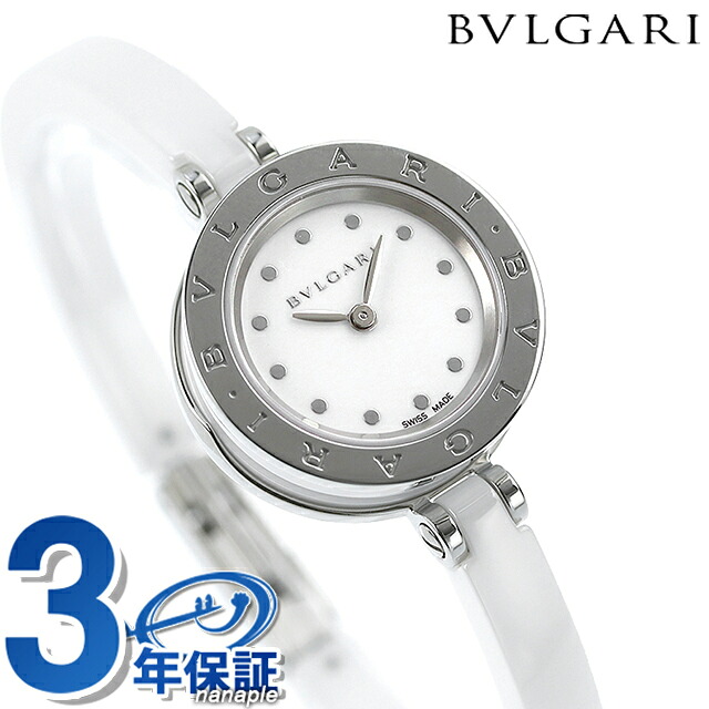 ブルガリ BVLGARI ビーゼロワン 23mm レディース 腕時計 BZ23WSCC.M ホワイト 高級 ブランド おしゃれ 防水 軽い 華奢 かわいい プレゼント 女性 実用的
