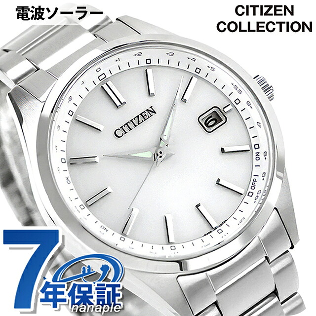 シチズン コレクション エコ・ドライブ電波 腕時計 ブランド メンズ 電波ソーラー CITIZEN COLLECTION CB0300-53A アナログ シルバー 日本製 おしゃれ 防水 プレゼント 男性 実用的