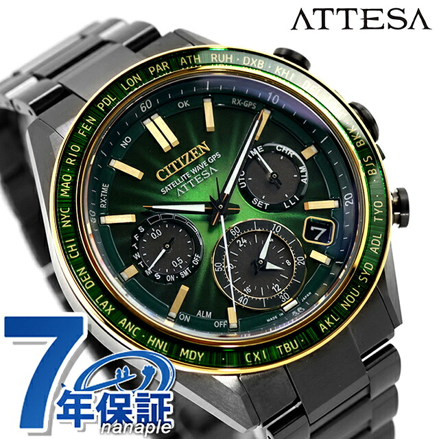 シチズン アテッサ ACT Line Eco-Drive 50周年限定モデル Power of Green Flash エコ・ドライブGPS衛星電波 腕時計 ブランド メンズ チタン 数量限定 クロノグラフ ソーラー CITIZEN ATTESA CC4084-83Z 日本製 高級 おしゃれ 防水 文字盤 大きい プレゼント 男性 実用的