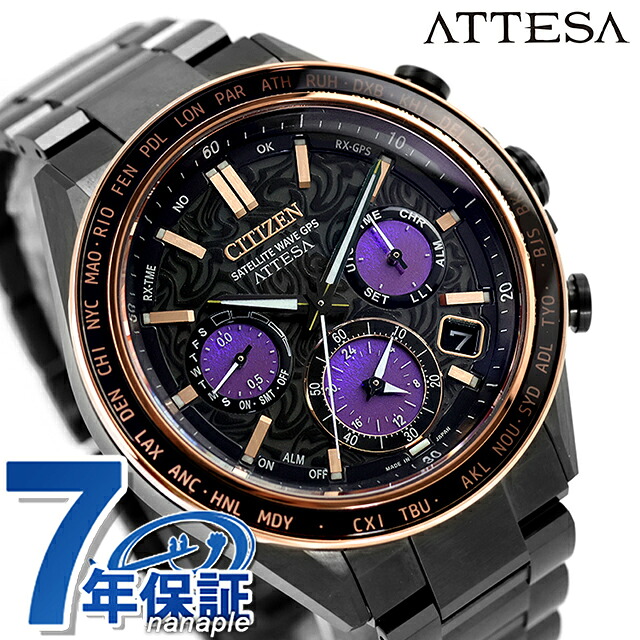 シチズン アテッサ ACT Line Eco-Drive 50周年限定モデル Power of Purple Aurora エコ・ドライブGPS衛星電波 腕時計 ブランド メンズ チタン 数量限定 クロノグラフ ソーラー CITIZEN ATTESA CC4085-81Z 高級 おしゃれ 防水 文字盤 大きい プレゼント 男性 実用的