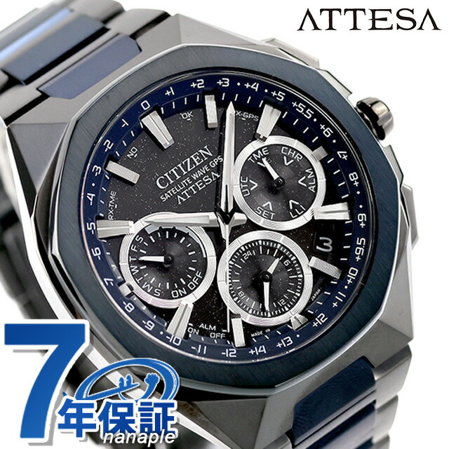 シチズン アテッサ ブルーユニバースコレクション 第2弾 ダブルダイレクトフライト ACT Line 限定モデル エコドライブGPS衛星電波 腕時計 ブランド メンズ チタン 数量限定 クロノ 高級 おしゃれ 防水 文字盤 大きい プレゼント 男性 実用的