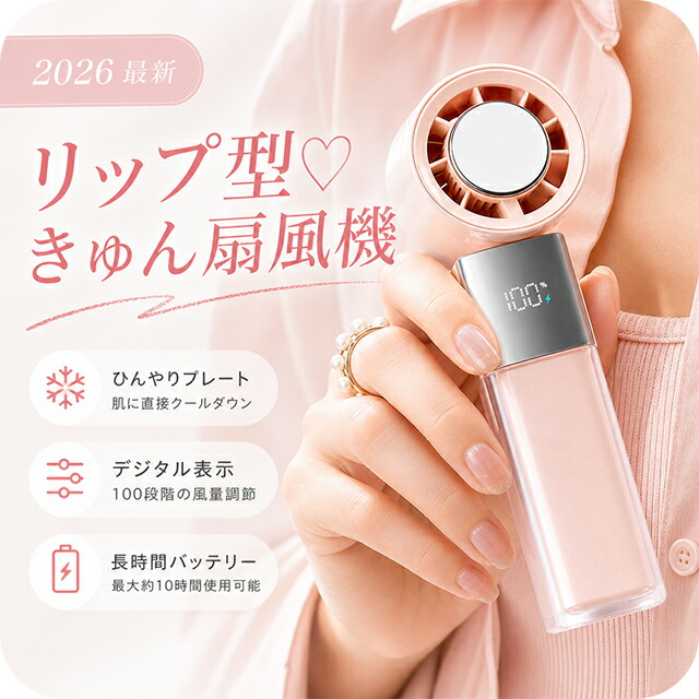 2026最新 ハンディファン 冷却プレート ペルチェ 強風 静音 100段階 軽量 コンパクト 小型 3000mAh Type-C USB充電 ハンディ扇風機 手持ち 卓上 首かけ CHF-M5 ホワイト