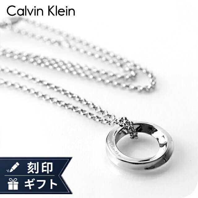 カルバンクライン ネックレス ペンダント メンズ CALVIN KLEIN ツイステッドリング TWISTED RING 35000306 シルバー アクセサリー ジュエリー ブランド 高級 おしゃれ プレゼント 男性 実用的 かっこいい